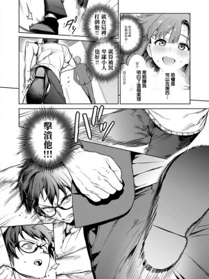 [まめおじたん] ぬきたし-抜きゲーみたいな島に住んでるわたしはどうすりゃいいですか？- 單行本版 第五卷｜住在拔作一樣的島嶼上的我究竟該怎麽辦呢？ [無邪気漢化組] [DL版]_046