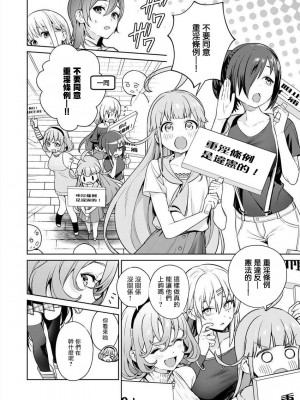 [まめおじたん] ぬきたし-抜きゲーみたいな島に住んでるわたしはどうすりゃいいですか？- 單行本版 第五卷｜住在拔作一樣的島嶼上的我究竟該怎麽辦呢？ [無邪気漢化組] [DL版]_014