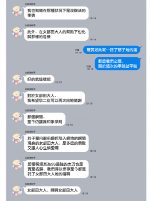 [まめおじたん] ぬきたし-抜きゲーみたいな島に住んでるわたしはどうすりゃいいですか？- 單行本版 第五卷｜住在拔作一樣的島嶼上的我究竟該怎麽辦呢？ [無邪気漢化組] [DL版]_166