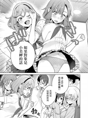 [まめおじたん] ぬきたし-抜きゲーみたいな島に住んでるわたしはどうすりゃいいですか？- 單行本版 第五卷｜住在拔作一樣的島嶼上的我究竟該怎麽辦呢？ [無邪気漢化組] [DL版]_035