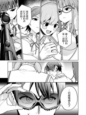 [まめおじたん] ぬきたし-抜きゲーみたいな島に住んでるわたしはどうすりゃいいですか？- 單行本版 第五卷｜住在拔作一樣的島嶼上的我究竟該怎麽辦呢？ [無邪気漢化組] [DL版]_091