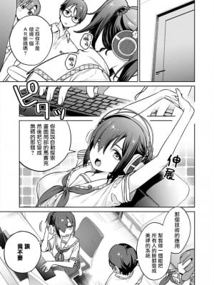 [まめおじたん] ぬきたし-抜きゲーみたいな島に住んでるわたしはどうすりゃいいですか？- 單行本版 第五卷｜住在拔作一樣的島嶼上的我究竟該怎麽辦呢？ [無邪気漢化組] [DL版]_071