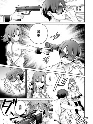 [まめおじたん] ぬきたし-抜きゲーみたいな島に住んでるわたしはどうすりゃいいですか？- 單行本版 第五卷｜住在拔作一樣的島嶼上的我究竟該怎麽辦呢？ [無邪気漢化組] [DL版]_103