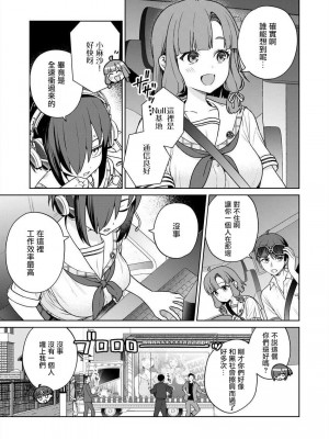 [まめおじたん] ぬきたし-抜きゲーみたいな島に住んでるわたしはどうすりゃいいですか？- 單行本版 第五卷｜住在拔作一樣的島嶼上的我究竟該怎麽辦呢？ [無邪気漢化組] [DL版]_133