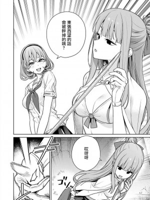 [まめおじたん] ぬきたし-抜きゲーみたいな島に住んでるわたしはどうすりゃいいですか？- 單行本版 第五卷｜住在拔作一樣的島嶼上的我究竟該怎麽辦呢？ [無邪気漢化組] [DL版]_106