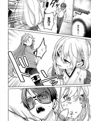 [まめおじたん] ぬきたし-抜きゲーみたいな島に住んでるわたしはどうすりゃいいですか？- 單行本版 第五卷｜住在拔作一樣的島嶼上的我究竟該怎麽辦呢？ [無邪気漢化組] [DL版]_126