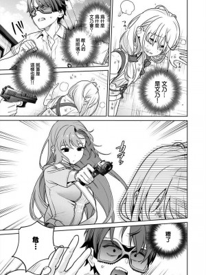 [まめおじたん] ぬきたし-抜きゲーみたいな島に住んでるわたしはどうすりゃいいですか？- 單行本版 第五卷｜住在拔作一樣的島嶼上的我究竟該怎麽辦呢？ [無邪気漢化組] [DL版]_125