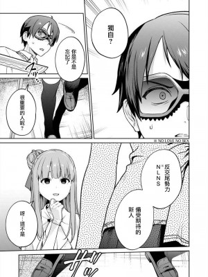 [まめおじたん] ぬきたし-抜きゲーみたいな島に住んでるわたしはどうすりゃいいですか？- 單行本版 第五卷｜住在拔作一樣的島嶼上的我究竟該怎麽辦呢？ [無邪気漢化組] [DL版]_095
