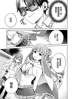 [まめおじたん] ぬきたし-抜きゲーみたいな島に住んでるわたしはどうすりゃいいですか？- 單行本版 第五卷｜住在拔作一樣的島嶼上的我究竟該怎麽辦呢？ [無邪気漢化組] [DL版]_093