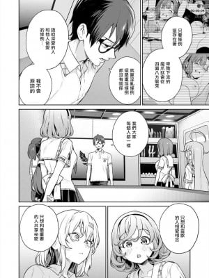 [まめおじたん] ぬきたし-抜きゲーみたいな島に住んでるわたしはどうすりゃいいですか？- 單行本版 第五卷｜住在拔作一樣的島嶼上的我究竟該怎麽辦呢？ [無邪気漢化組] [DL版]_008