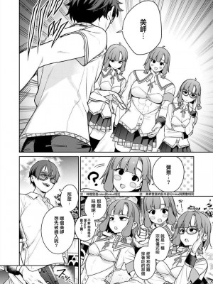[まめおじたん] ぬきたし-抜きゲーみたいな島に住んでるわたしはどうすりゃいいですか？- 單行本版 第五卷｜住在拔作一樣的島嶼上的我究竟該怎麽辦呢？ [無邪気漢化組] [DL版]_098