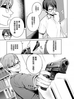 [まめおじたん] ぬきたし-抜きゲーみたいな島に住んでるわたしはどうすりゃいいですか？- 單行本版 第五卷｜住在拔作一樣的島嶼上的我究竟該怎麽辦呢？ [無邪気漢化組] [DL版]_043