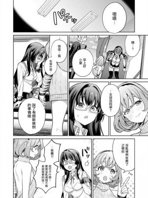 [まめおじたん] ぬきたし-抜きゲーみたいな島に住んでるわたしはどうすりゃいいですか？- 單行本版 第五卷｜住在拔作一樣的島嶼上的我究竟該怎麽辦呢？ [無邪気漢化組] [DL版]_022
