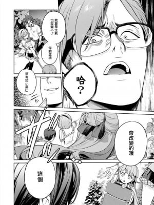 [まめおじたん] ぬきたし-抜きゲーみたいな島に住んでるわたしはどうすりゃいいですか？- 單行本版 第五卷｜住在拔作一樣的島嶼上的我究竟該怎麽辦呢？ [無邪気漢化組] [DL版]_052