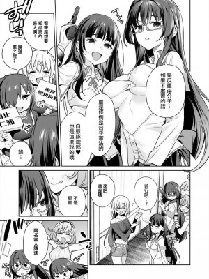 [まめおじたん] ぬきたし-抜きゲーみたいな島に住んでるわたしはどうすりゃいいですか？- 單行本版 第五卷｜住在拔作一樣的島嶼上的我究竟該怎麽辦呢？ [無邪気漢化組] [DL版]_015