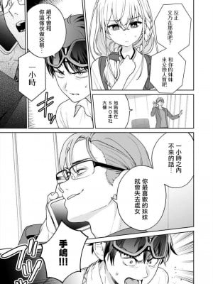 [まめおじたん] ぬきたし-抜きゲーみたいな島に住んでるわたしはどうすりゃいいですか？- 單行本版 第五卷｜住在拔作一樣的島嶼上的我究竟該怎麽辦呢？ [無邪気漢化組] [DL版]_145
