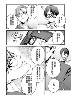 [まめおじたん] ぬきたし-抜きゲーみたいな島に住んでるわたしはどうすりゃいいですか？- 單行本版 第五卷｜住在拔作一樣的島嶼上的我究竟該怎麽辦呢？ [無邪気漢化組] [DL版]_044