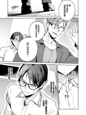 [まめおじたん] ぬきたし-抜きゲーみたいな島に住んでるわたしはどうすりゃいいですか？- 單行本版 第五卷｜住在拔作一樣的島嶼上的我究竟該怎麽辦呢？ [無邪気漢化組] [DL版]_045