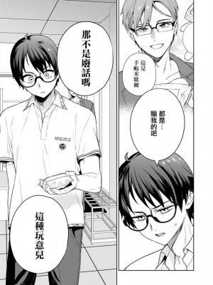 [まめおじたん] ぬきたし-抜きゲーみたいな島に住んでるわたしはどうすりゃいいですか？- 單行本版 第五卷｜住在拔作一樣的島嶼上的我究竟該怎麽辦呢？ [無邪気漢化組] [DL版]_041
