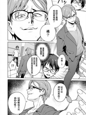 [まめおじたん] ぬきたし-抜きゲーみたいな島に住んでるわたしはどうすりゃいいですか？- 單行本版 第五卷｜住在拔作一樣的島嶼上的我究竟該怎麽辦呢？ [無邪気漢化組] [DL版]_042