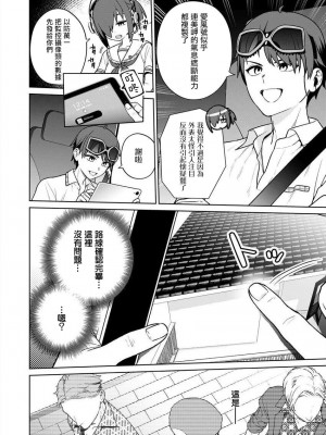 [まめおじたん] ぬきたし-抜きゲーみたいな島に住んでるわたしはどうすりゃいいですか？- 單行本版 第五卷｜住在拔作一樣的島嶼上的我究竟該怎麽辦呢？ [無邪気漢化組] [DL版]_134