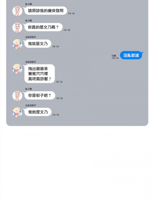 [まめおじたん] ぬきたし-抜きゲーみたいな島に住んでるわたしはどうすりゃいいですか？- 單行本版 第五卷｜住在拔作一樣的島嶼上的我究竟該怎麽辦呢？ [無邪気漢化組] [DL版]_167