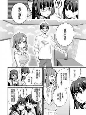 [まめおじたん] ぬきたし-抜きゲーみたいな島に住んでるわたしはどうすりゃいいですか？- 單行本版 第五卷｜住在拔作一樣的島嶼上的我究竟該怎麽辦呢？ [無邪気漢化組] [DL版]_016