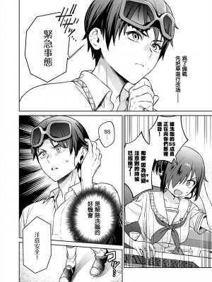 [まめおじたん] ぬきたし-抜きゲーみたいな島に住んでるわたしはどうすりゃいいですか？- 單行本版 第五卷｜住在拔作一樣的島嶼上的我究竟該怎麽辦呢？ [無邪気漢化組] [DL版]_090