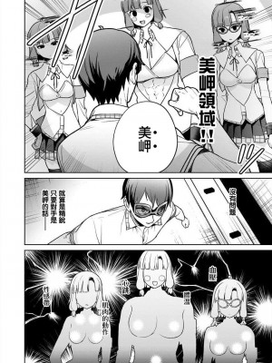 [まめおじたん] ぬきたし-抜きゲーみたいな島に住んでるわたしはどうすりゃいいですか？- 單行本版 第五卷｜住在拔作一樣的島嶼上的我究竟該怎麽辦呢？ [無邪気漢化組] [DL版]_092