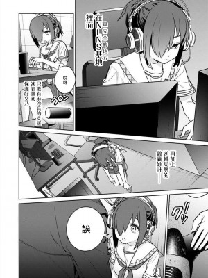 [まめおじたん] ぬきたし-抜きゲーみたいな島に住んでるわたしはどうすりゃいいですか？- 單行本版 第五卷｜住在拔作一樣的島嶼上的我究竟該怎麽辦呢？ [無邪気漢化組] [DL版]_138