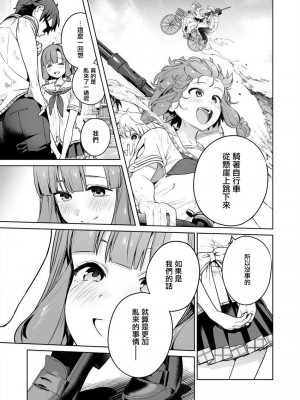 [まめおじたん] ぬきたし-抜きゲーみたいな島に住んでるわたしはどうすりゃいいですか？- 單行本版 第五卷｜住在拔作一樣的島嶼上的我究竟該怎麽辦呢？ [無邪気漢化組] [DL版]_061