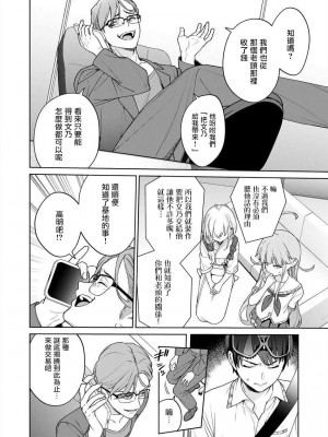 [まめおじたん] ぬきたし-抜きゲーみたいな島に住んでるわたしはどうすりゃいいですか？- 單行本版 第五卷｜住在拔作一樣的島嶼上的我究竟該怎麽辦呢？ [無邪気漢化組] [DL版]_144
