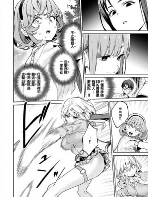 [まめおじたん] ぬきたし-抜きゲーみたいな島に住んでるわたしはどうすりゃいいですか？- 單行本版 第五卷｜住在拔作一樣的島嶼上的我究竟該怎麽辦呢？ [無邪気漢化組] [DL版]_054