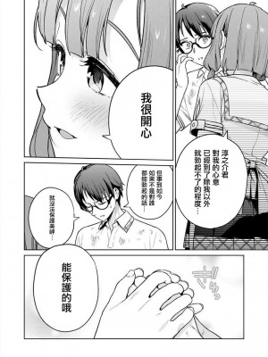 [まめおじたん] ぬきたし-抜きゲーみたいな島に住んでるわたしはどうすりゃいいですか？- 單行本版 第五卷｜住在拔作一樣的島嶼上的我究竟該怎麽辦呢？ [無邪気漢化組] [DL版]_058