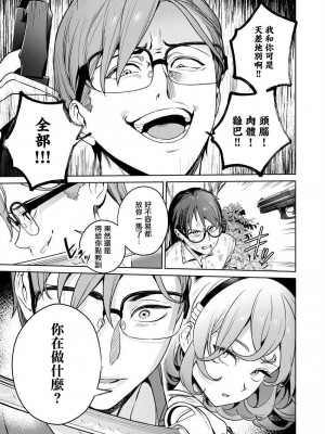 [まめおじたん] ぬきたし-抜きゲーみたいな島に住んでるわたしはどうすりゃいいですか？- 單行本版 第五卷｜住在拔作一樣的島嶼上的我究竟該怎麽辦呢？ [無邪気漢化組] [DL版]_049