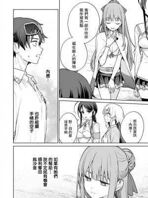 [まめおじたん] ぬきたし-抜きゲーみたいな島に住んでるわたしはどうすりゃいいですか？- 單行本版 第五卷｜住在拔作一樣的島嶼上的我究竟該怎麽辦呢？ [無邪気漢化組] [DL版]_154