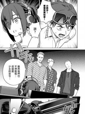 [まめおじたん] ぬきたし-抜きゲーみたいな島に住んでるわたしはどうすりゃいいですか？- 單行本版 第五卷｜住在拔作一樣的島嶼上的我究竟該怎麽辦呢？ [無邪気漢化組] [DL版]_135