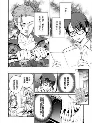 [まめおじたん] ぬきたし-抜きゲーみたいな島に住んでるわたしはどうすりゃいいですか？- 單行本版 第五卷｜住在拔作一樣的島嶼上的我究竟該怎麽辦呢？ [無邪気漢化組] [DL版]_132