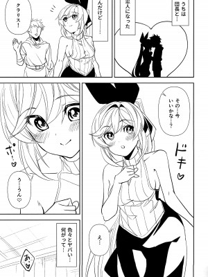 [ニセもの小屋 (駄みぃ)] クラリスとスるだけの コピー本 (グランブルーファンタジー) [DL版]_02