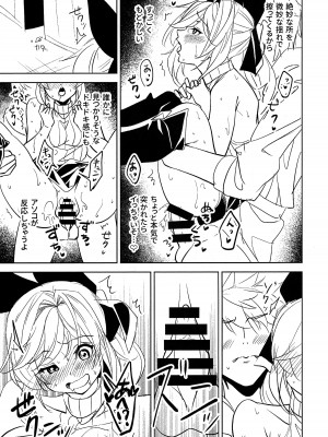 [ニセもの小屋 (駄みぃ)] クラリスとスるだけの コピー本 (グランブルーファンタジー) [DL版]_06