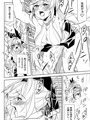 [ニセもの小屋 (駄みぃ)] クラリスとスるだけの コピー本 (グランブルーファンタジー) [DL版]_03