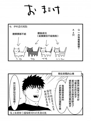 [桃色アザラシ (ありま)] 彼の事情と彼女の秘密｜他的隐情和她的秘密 [橄榄汉化组]_156