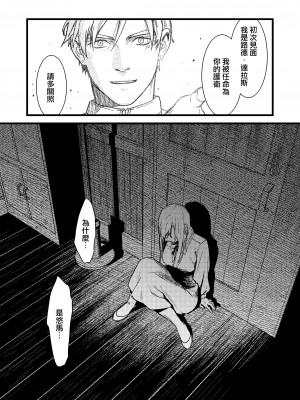 [桃色アザラシ (ありま)] 彼の事情と彼女の秘密｜他的隐情和她的秘密 [橄榄汉化组]_078