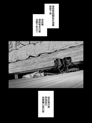 [桃色アザラシ (ありま)] 彼の事情と彼女の秘密｜他的隐情和她的秘密 [橄榄汉化组]_037