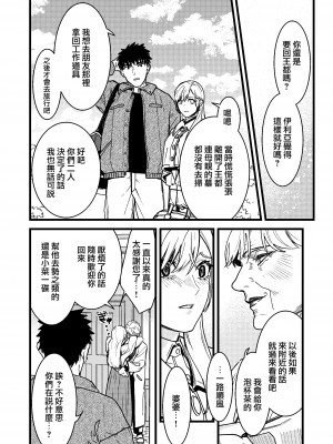 [桃色アザラシ (ありま)] 彼の事情と彼女の秘密｜他的隐情和她的秘密 [橄榄汉化组]_150