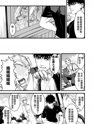 [桃色アザラシ (ありま)] 彼の事情と彼女の秘密｜他的隐情和她的秘密 [橄榄汉化组]_019