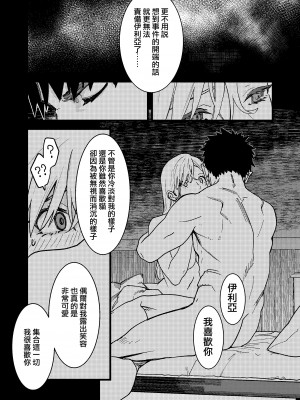 [桃色アザラシ (ありま)] 彼の事情と彼女の秘密｜他的隐情和她的秘密 [橄榄汉化组]_148