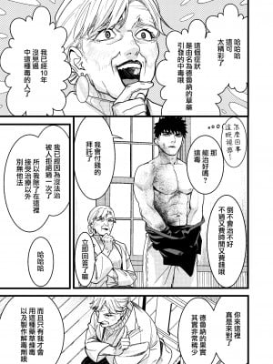 [桃色アザラシ (ありま)] 彼の事情と彼女の秘密｜他的隐情和她的秘密 [橄榄汉化组]_007