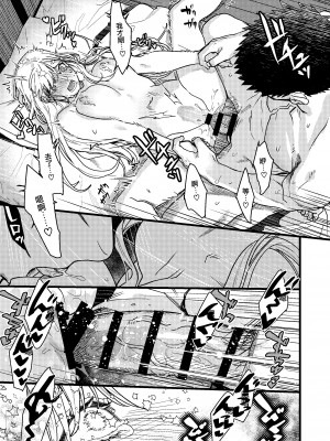 [桃色アザラシ (ありま)] 彼の事情と彼女の秘密｜他的隐情和她的秘密 [橄榄汉化组]_113