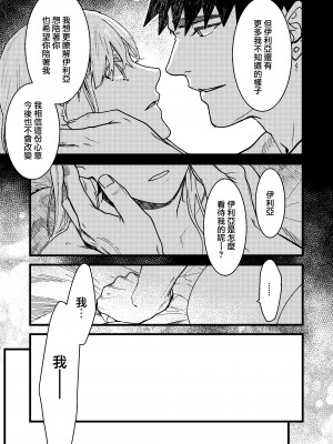 [桃色アザラシ (ありま)] 彼の事情と彼女の秘密｜他的隐情和她的秘密 [橄榄汉化组]_149
